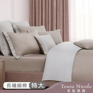 Tonia Nicole 東妮寢飾 榛果棕300織長纖細棉素色兩用被床包組(特大)