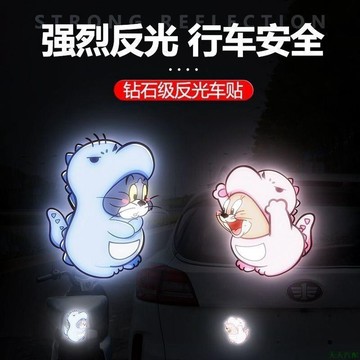熱熱火🚓【反光防水】卡通車貼反光警示貼電動車外飾貼划痕遮蓋保險槓貼