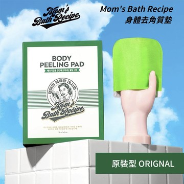 洗澡也能像在做身體保養｜ 旅行/日常沐浴保養必備｜ 宛如回到嬰兒般的肌膚【 官方直營Mom's Bath Recipe 】溫和護理 身體沐浴/去角質棉墊-原裝型｜令人驚艷的體驗 讓肌膚重拾滑嫩的觸感