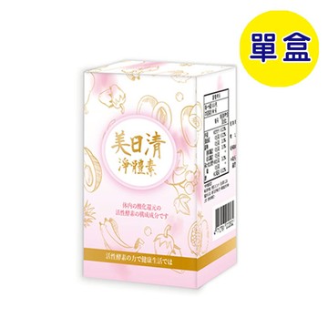 【格萊思美】美日清 淨體素 (60粒)(單盒) 纖維質 + 益生菌+ 綜合酵素 排便順暢、增加飽足感