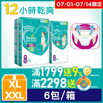 【幫寶適】超薄乾爽 拉拉褲XL/XXL(6包/箱)