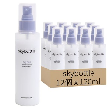 skybottle 台灣公司貨 香氛舒緩精華身體噴霧 無花果  12個  120ml