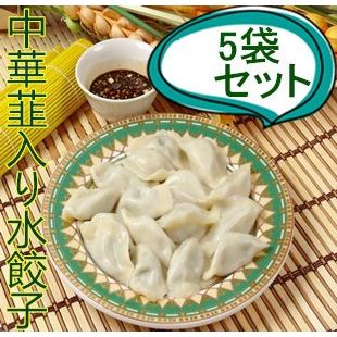 山東芹菜水餃子 セロリー入り 冷凍ギョウザ  50個×5 中華食材 送料無料（北海道、沖縄除く）