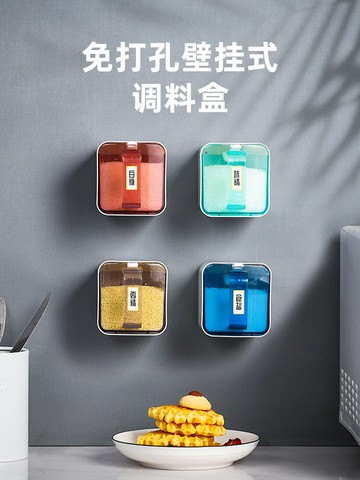 壁掛調料盒 調料盒廚房套裝家用組合裝調味瓶掛墻式壁掛式免打孔調料罐子鹽罐【MJ13591】
