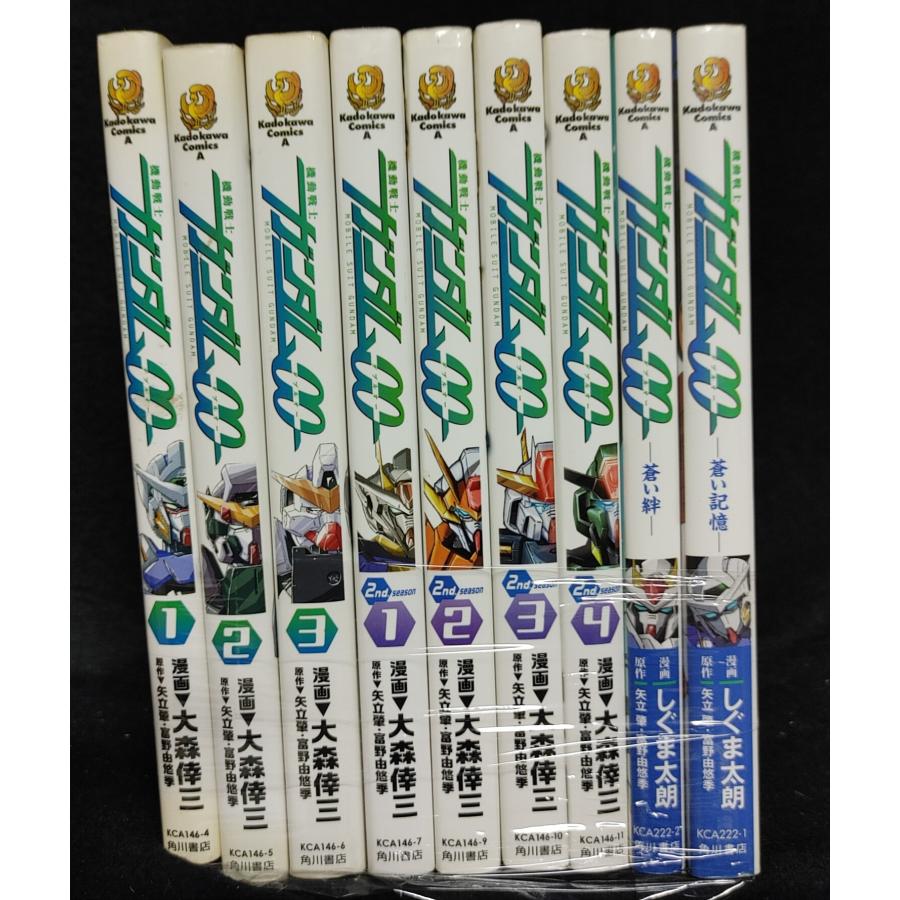 機動戦士ガンダム００　全３巻　＋　２nｄ　全４巻　矢立肇 　富野由悠季　大森倖三