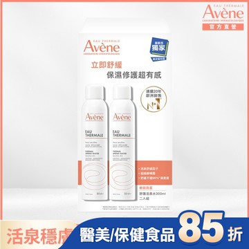 雅漾舒護活泉水二入組(300ml+300ml)