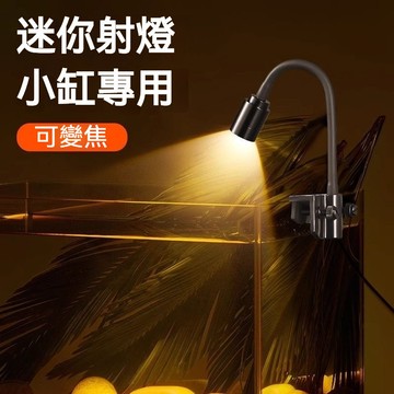 USB小型魚缸專用燈 公仔燈 魚缸射燈 水族燈 櫥櫃投射燈 溪流缸燈 水草燈 迷你射燈 魚缸燈 投射燈