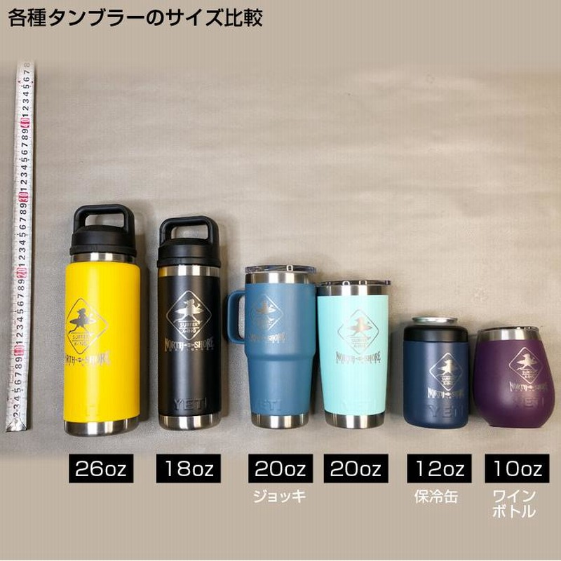 YETI イエティ タンブラー 20oz マグネット サーフアンドシー コラボ ハワイアン ハワイ 蓋つき カップ アウトドア |  LINEブランドカタログ