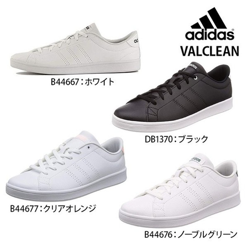 valclean adidas