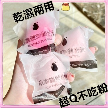 商品滿77元出貨:超軟細膩美妝蛋 不吃粉軟海綿蛋氣墊粉撲彩妝乾濕兩用化妝蛋純棉美顏撲親膚細膩蜜粉撲散粉撲定妝粉撲
