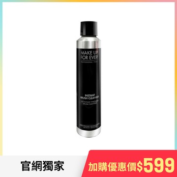 【加價購】專業刷具清潔液 - MAKE UP FOR EVER