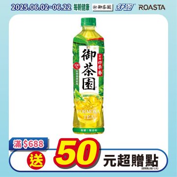 御茶園 台灣四季春(550mlx24入)