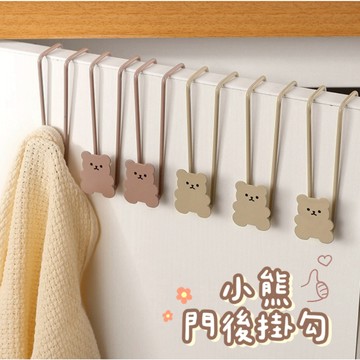 【24H台灣出貨🇹🇼】傑森生活🍀門後掛勾 熊熊掛勾 收納 門掛鉤 櫃門掛鉤 收納掛架 門後掛勾 衣帽架 掛勾架 掛衣勾