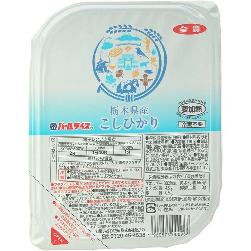 パールライス パックご飯 栃木県産コシヒカリ 180g×24個