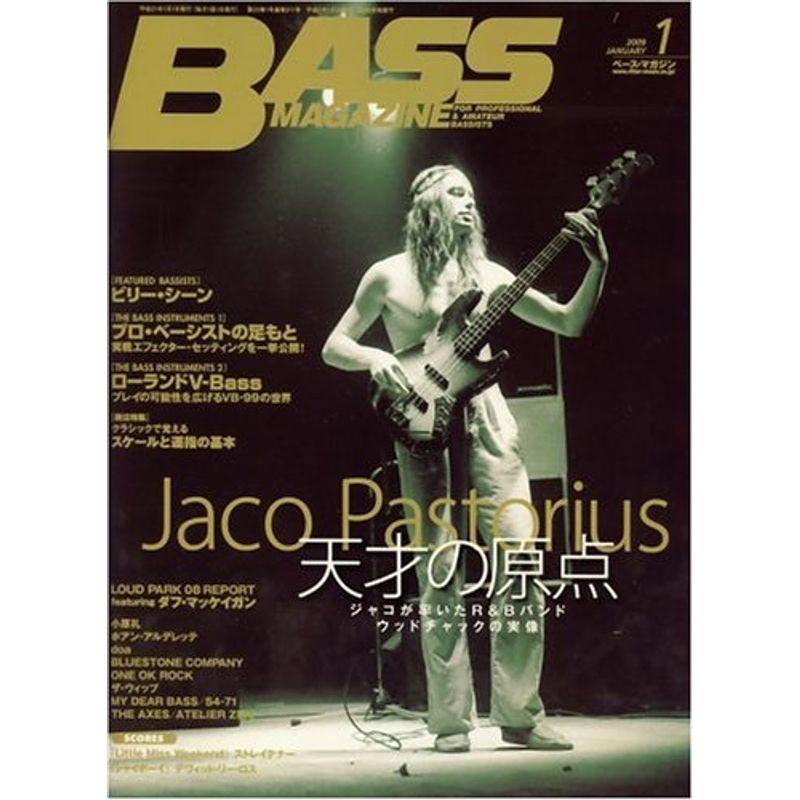 ベース・マガジン (BASS MAGAZINE) 2009年 1月号 雑誌