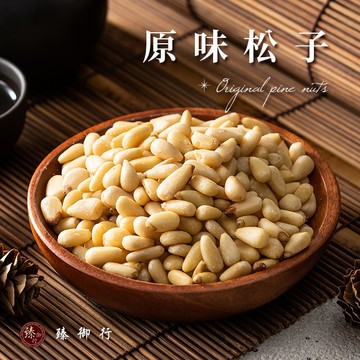 臻御行 原味松子 200g