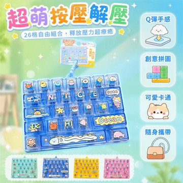 台灣出貨✨ 一起趣運動 26格鍵盤造型 透明軟膠鑰匙圈 學生情侶包包掛飾 創意解壓小物