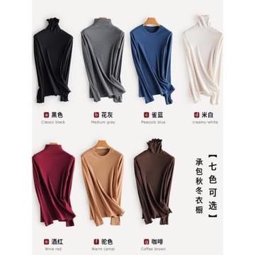 女士秋冬含桑蠶絲舒適保暖加絨內搭長袖打底衫半高領堆堆領針織衫