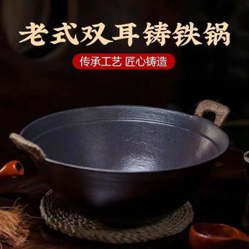老式雙耳鑄鐵鍋炒菜鍋傳統鐵鍋圓底家用無涂層不粘鍋燃氣灶生鐵鍋