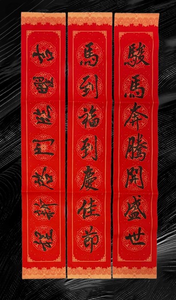 2026馬年七字對聯  手寫春聯   馬年春聯