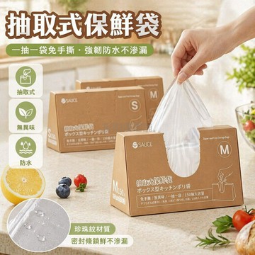台灣出貨✨ 日式平口保鮮袋 食品級加厚微波爐專用 冰箱收納點斷袋 家用密封袋 抽取式設計