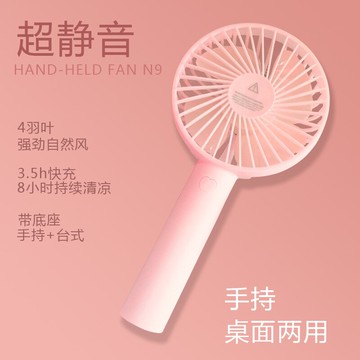 迷你手持小風扇煮面床上辦公室靜音便攜式USB電風扇學生宿舍臺扇