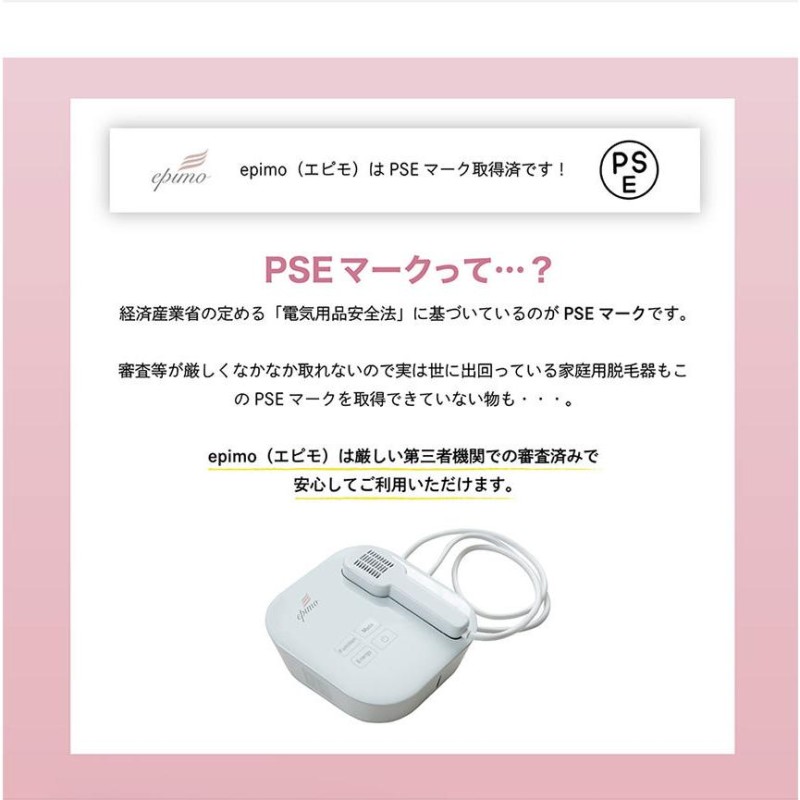 epimo エピモ IPL脱毛器 光美容器 美顔器 バストケア 全身脱毛 はいぽ