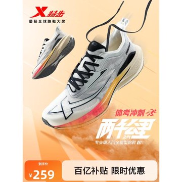 (免運)特步兩千公里二代丨耐磨跑步鞋男冬專業跑鞋運動鞋女2000公里二代