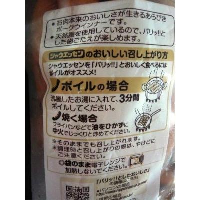 日本ハムシャウエッセン　ポークあらびき　９８０ｇ　冷蔵品　ウインナー　ソーセージ