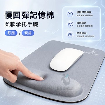 現貨隔日達⚡記憶棉滑鼠墊 護腕墊 柔軟護手腕不酸累 大尺寸辦公護手腕托 舒壓腕墊 電腦辦公適用