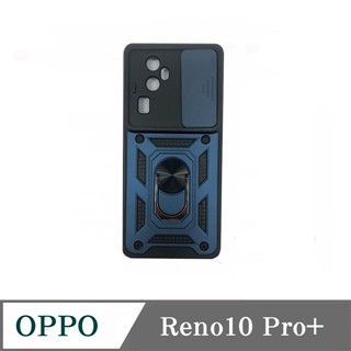 Tyson 滑蓋殼 OPPO Reno10 Pro+ 5G 保護殼 鏡頭滑蓋 手機殼 防摔殼