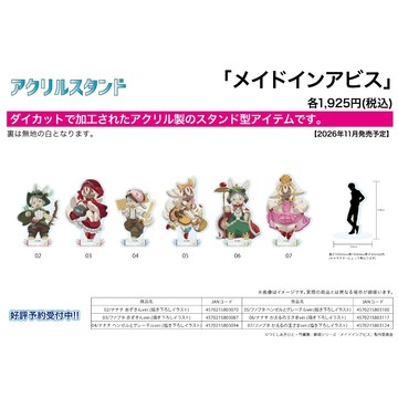 【RE】(免訂金) 預購26年11月 A3 壓克力立牌 來自深淵 童話Ver.