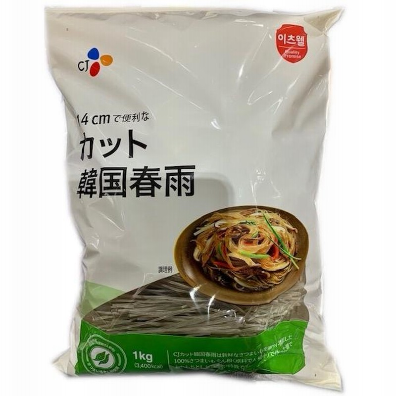 訳あり】 CJ カット韓国 春雨 1kg×2袋 セット コストコ チェプチェ スープ 乾麺 鍋 具材 韓国 マロニー 副菜 人気 美味しい インスタント 料理 調理 買い置き 買いだめ 備蓄 キャンプ お得 徳用 大容量 業務用 カット韓国はるさめ 1kg CJジャパン 韓国料理 大容量 もちもち食感♪ コストコ 人気商品