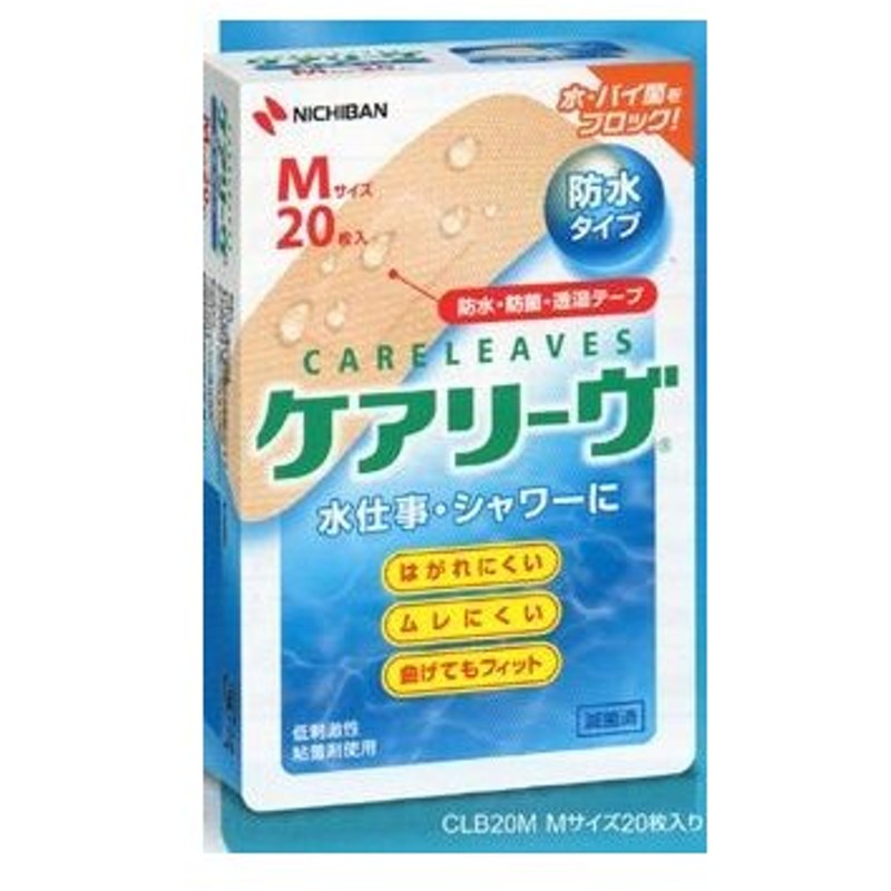 97円 贈呈 ケアリーヴ 防水タイプ Mサイズ20枚入 ニチバン 返品種別A