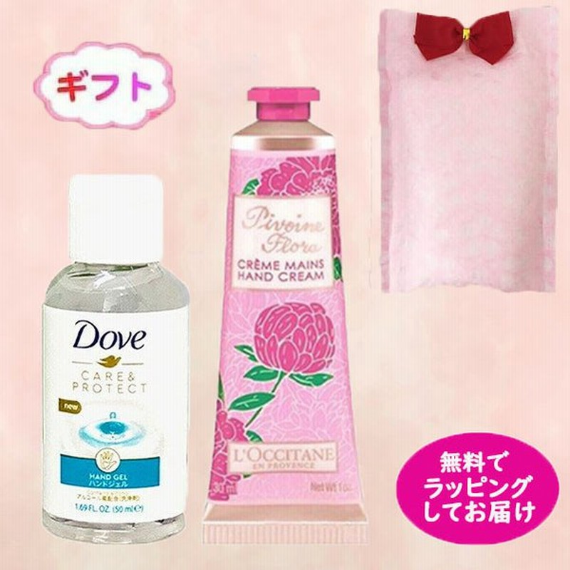 ロクシタンハンドクリーム ピオニー30ml Dove ハンドジェルアルコール保湿ギフトセット 通販 Lineポイント最大0 5 Get Lineショッピング