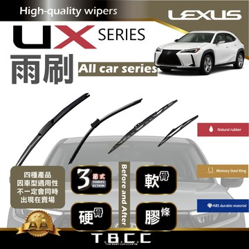 『台灣現貨 免運』🔴Lexus UX系列🔴專車專用  AA級 雨刷 三節雨刷 硬骨雨刷 後雨刷 鍍膜 耐磨ACW12