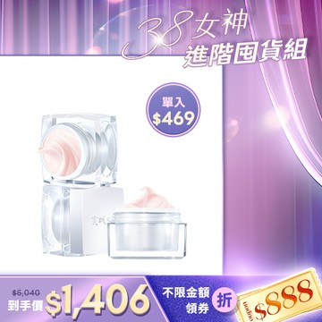 熱銷回購組【京城之霜】超激光束美白精華霜3入