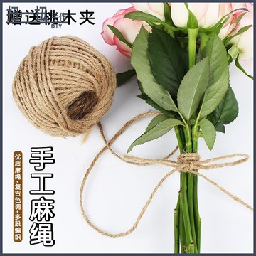 DIY材料🌈 複古麻繩繩子diy手作自製貓爬架編織麻繩捆綁繩照片墻信封裝飾繩 手作材料
