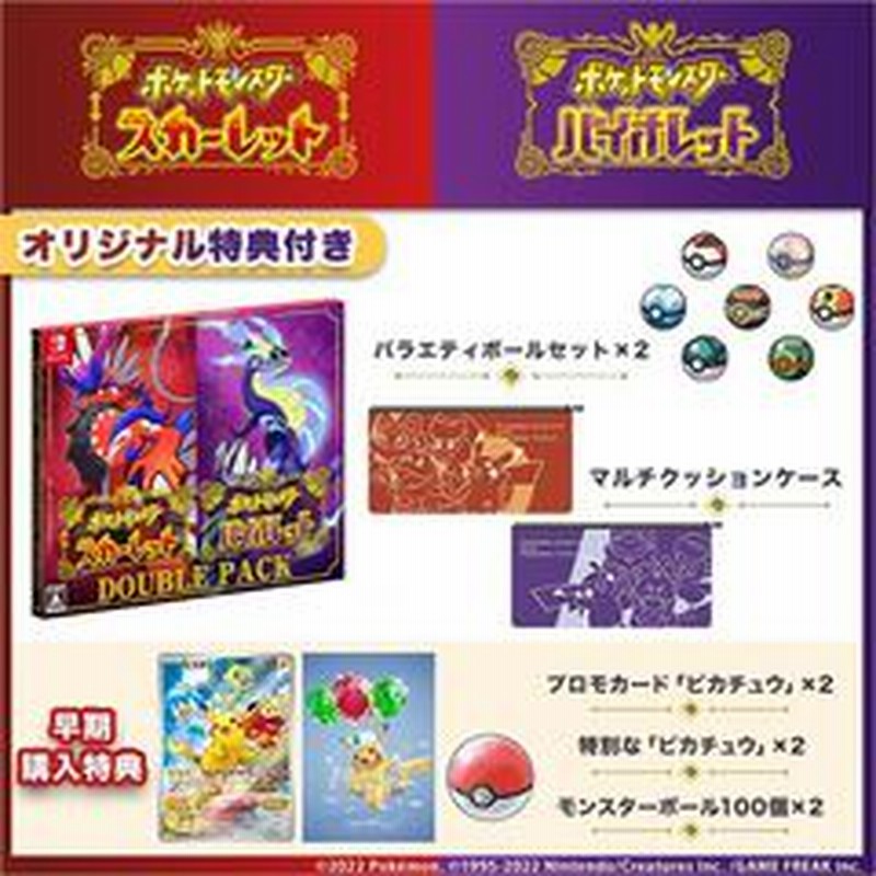 最大59%OFFクーポン Switchポケットモンスター スカーレット