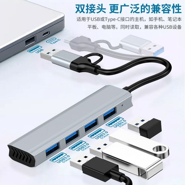 USB3.0HUB分線器type-c擴展塢hub手機筆記本電腦多功能分屏集線器【宜家良品百貨】