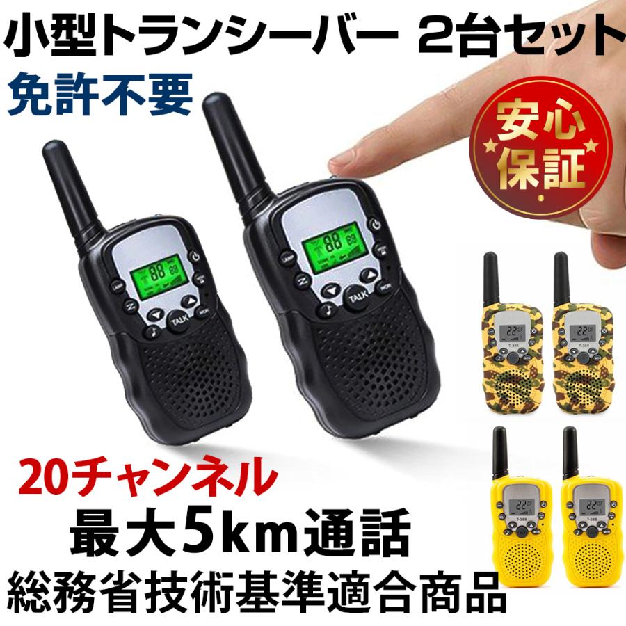 アイコム(ICOM) デジタル小電力コミュニティ無線 IC-DRC1MK2 黒 - 2