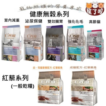 艾思柏 貓飼料【滿569贈 德國VITA餐包x2包】貓 艾思柏無穀 化毛 腸胃 泌尿 低卡 熟齡貓  紅藜貓-鮭魚 鮪魚