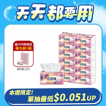 倍潔雅純萃柔感抽取式衛生紙(200抽x12包x5袋)