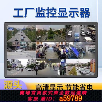 【全網低價 可打統編】監控顯示器屏掛墻32/42/50/55/75寸高清監視器專用液晶顯示大屏幕