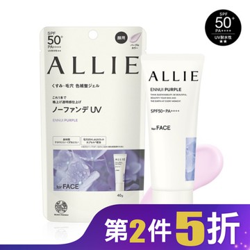 ALLIE 持采濾鏡調色UV防曬乳(紫陽明妍)