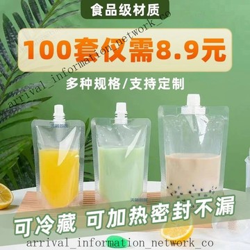 ✨🎇可開發票#一次性透明飲料袋 吸嘴袋 奶茶袋 果汁袋 站立袋 豆漿袋 飲料打包袋 奶茶外賣袋   多种口径吸嘴袋