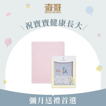 ⭐快速出貨⭐【奇哥】夢境比得兔豆趣四季毯禮盒 70x90cm ｜寶寶新生兒禮、滿月禮、彌月禮、嬰兒禮盒、豆豆毯、小被被、寶寶蓋毯、蓋被、安撫毯