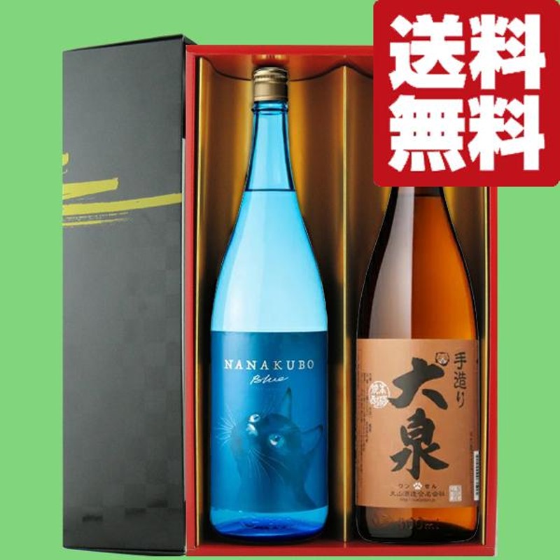 □□【送料無料・焼酎 ギフトセット】ラベルがキュートな厳選芋焼酎