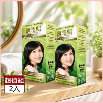 優兒髮快速染髮超值組