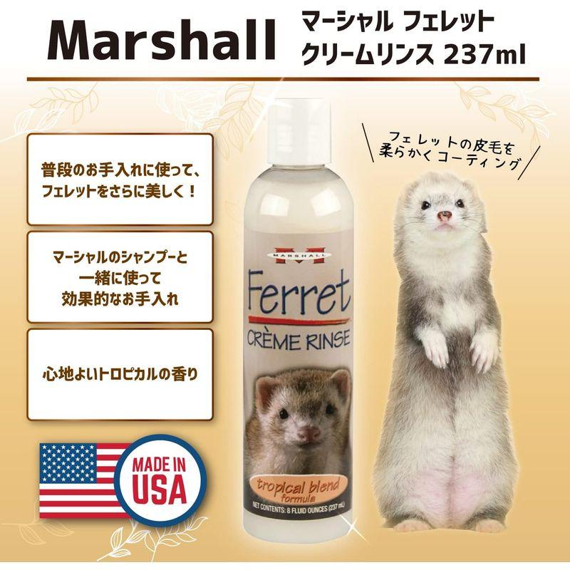 マーシャル　水なしシャンプー　１４８ｍｌ　フェレット　小動物にも　フェレット臭　毛艶　消臭